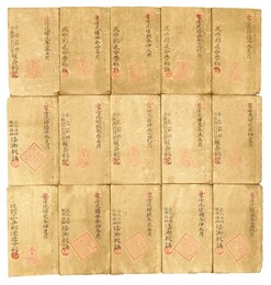 風水形気命学秘訣等四種