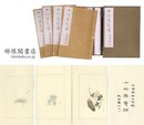 十竹斎箋譜 版画叢刊之一
