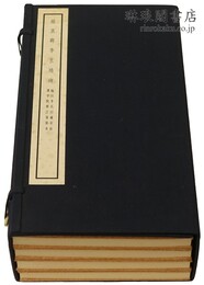 顔真卿李玄靖碑