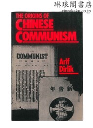 THE ORIGINS OF CHINESE COMMUNISM 