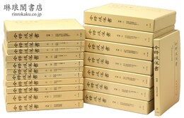 全訳後漢書 付別冊