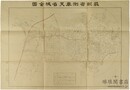 最新実測 奉天省城全図