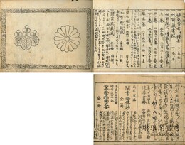 当流紋帳図式綱目