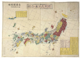 新刻日本輿地路程全図