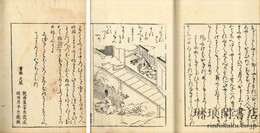 をみなへし 三巻