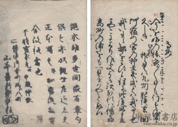 観世流謡本百番