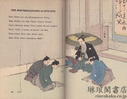 東方からの詩の挨拶