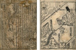 三人ほうし 二巻