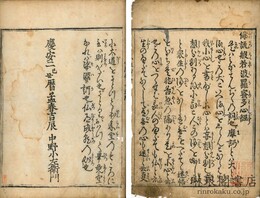 仏説般若波羅蜜多心経