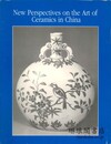 NEW PERSPECTIVES ON THE ART OF CERAMICS IN CHINA. 