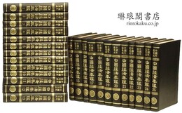 中国経済年鑑 正編・続編・3編 中国年鑑集成経済編
