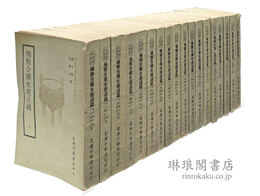 楊熊合撰水経注疏 中華国学叢書