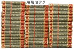 明版 嘉興大蔵経