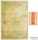 最新北支那詳図