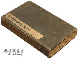 禹域出土墨宝 書法源流考