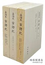 嘉靖本古詩紀