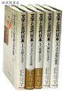 文字と古代日本