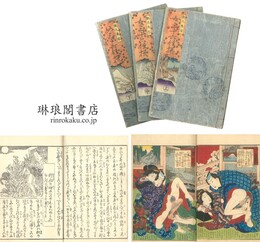 艶色美容 女三十六佳撰