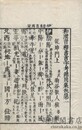 和漢音釈書言字考節用集