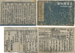 諸国海陸道中記