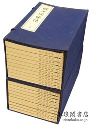 醒世姻縁伝 一百回