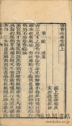 憐香伴伝奇 二巻