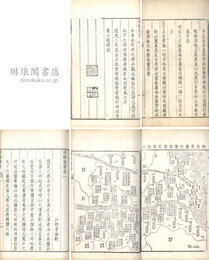 淮?備要 十巻 附名宦伝