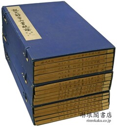 説文解字六書疏証 三十巻