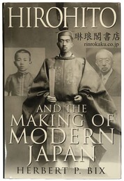 HIROHITO AND THE MAKING OF MODERN JAPAN. 