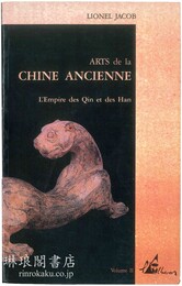 ARTS DE LA CHINE ANCIENNE ; l’Empire de Qin et des Han. Tome II. 