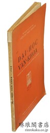 DAI-HOC VAN-KHOA 