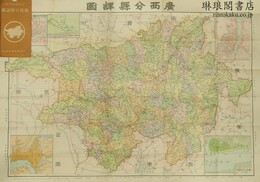 広西分県詳図