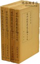 古今和歌集成立論 資料編・研究編