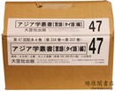 アジア学叢書 言語(タイ語)編