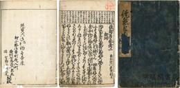 徒然草参考 八巻