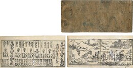 増補江戸道中記