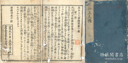 黒谷上人伝絵詞