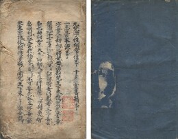 悉曇大意十箇条