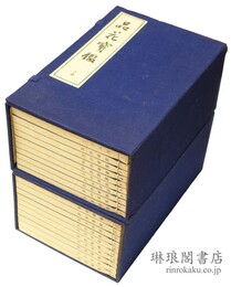 品花宝鑑 六十回