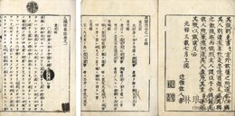 夷堅志和解 八巻