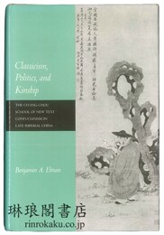 CLASSICISM， POLITICS， AND KINSHIP 
