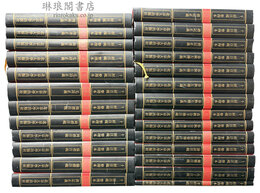 十三経注疏 整理本