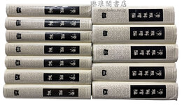 清経解 清経解続編