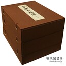 寧楽古経選 特装永伝版