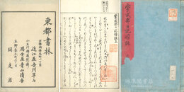 紫式部日記傍註