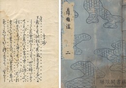 舞囃謡 付仕舞謡、増補舞囃謡