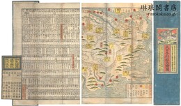 大日本行程大絵図