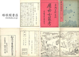 歴世女装考 四巻