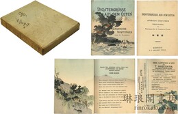 東方からの詩の挨拶 和歌集