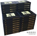 中国清代宮廷版画